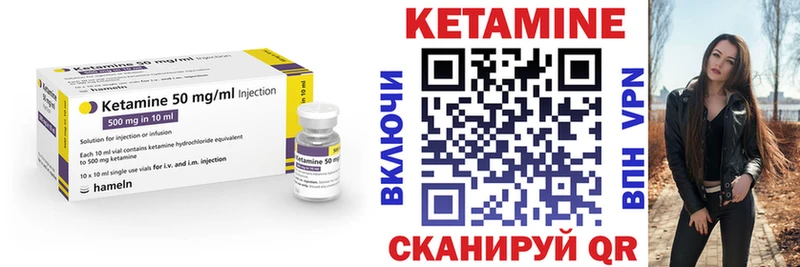 Кетамин ketamine  Купить где  Можайск 