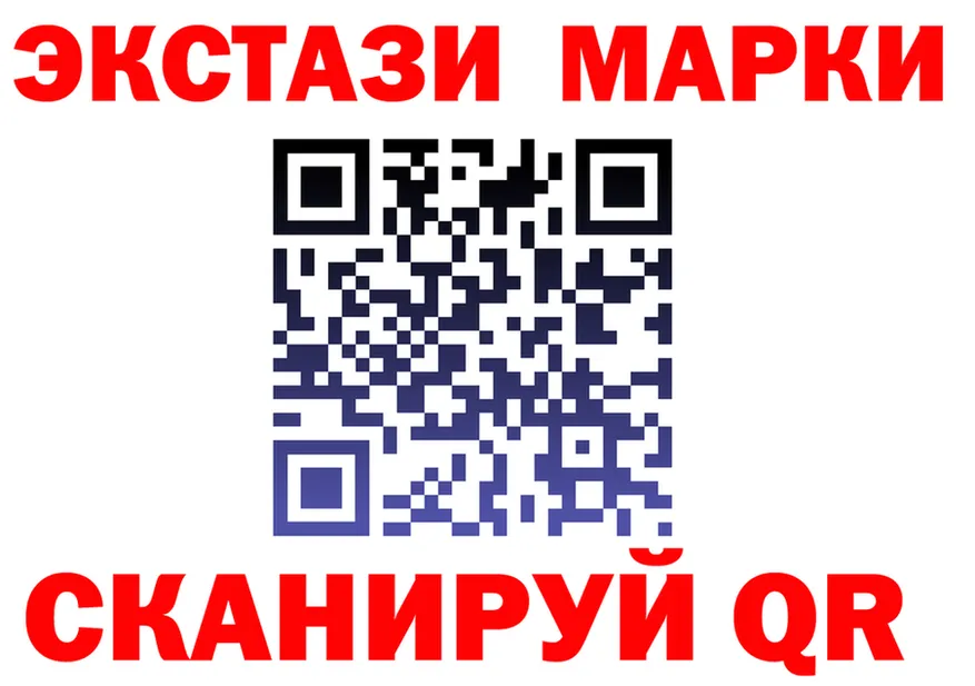 ЭКСТАЗИ 250 мг как войти shop hydra Можайск