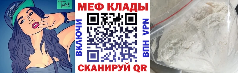 Мефедрон мука  Купить  Можайск 