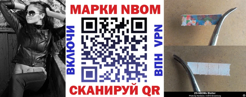 Марки NBOMe 1,5мг  Купить где  Можайск 