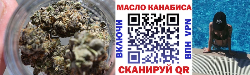 Купить закладки  Можайск  ТГК THC oil 